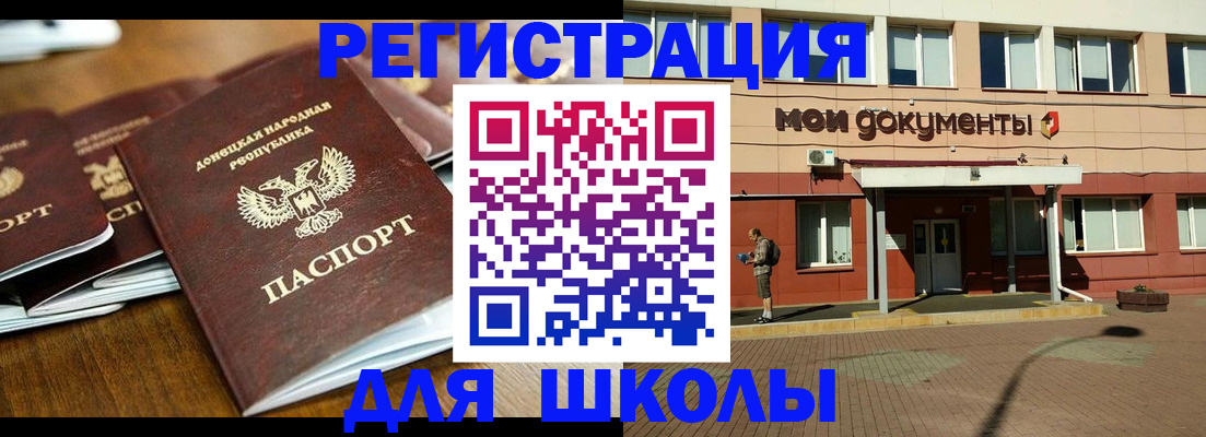 прописка гарантия в Железногорске